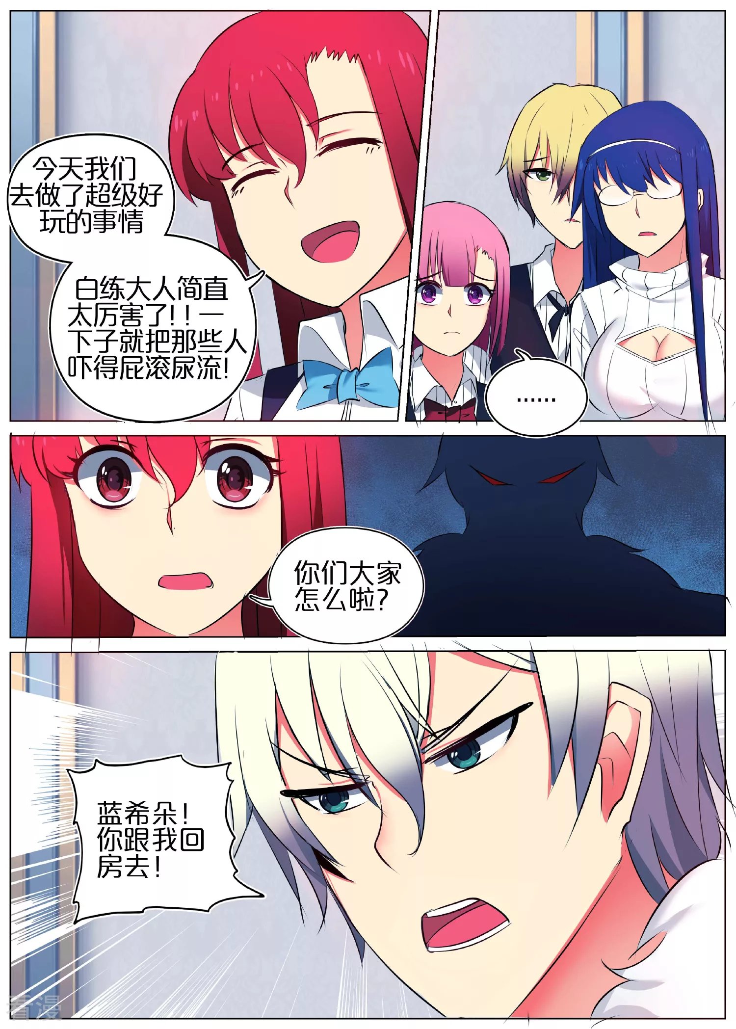 第7话