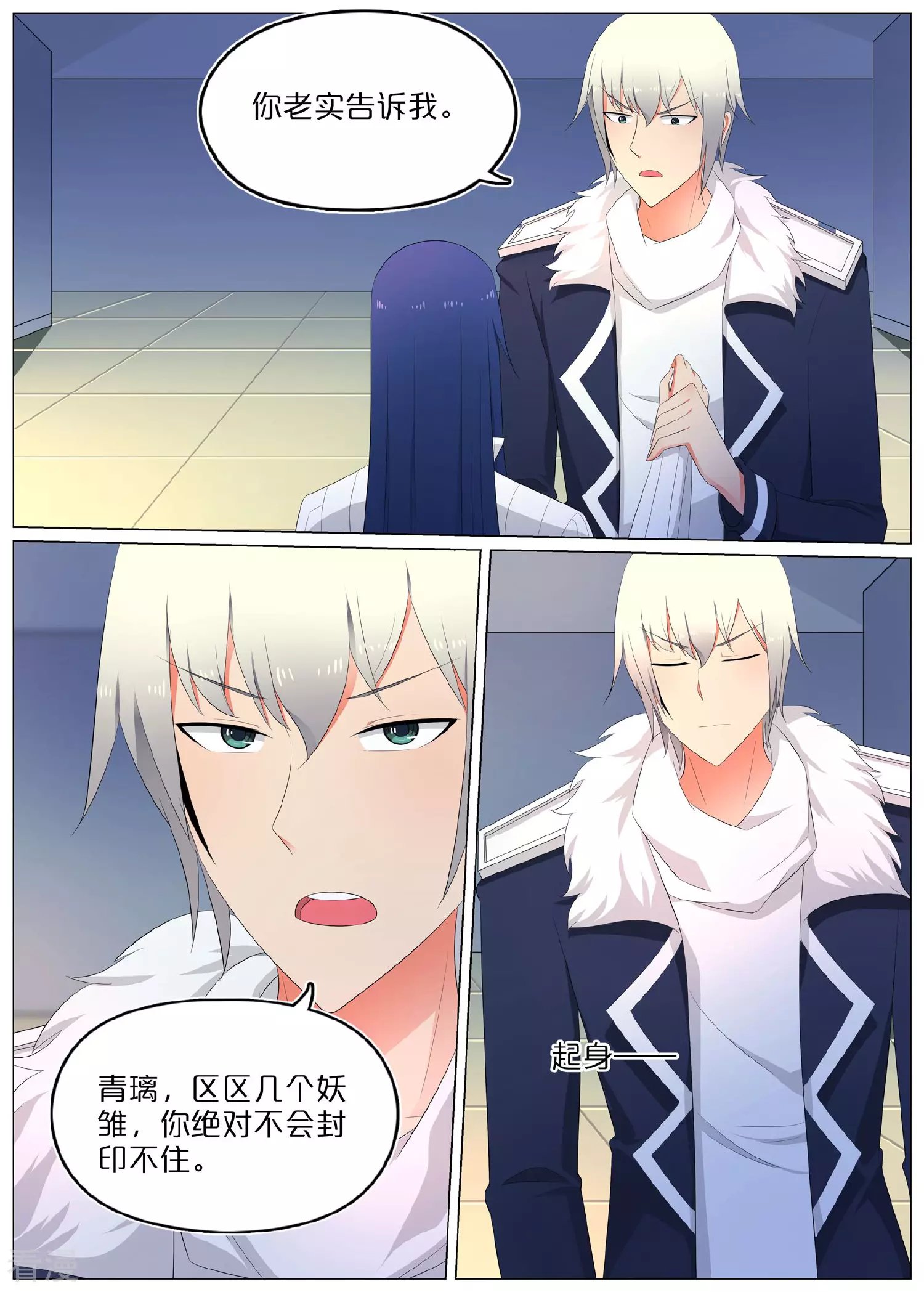第79话