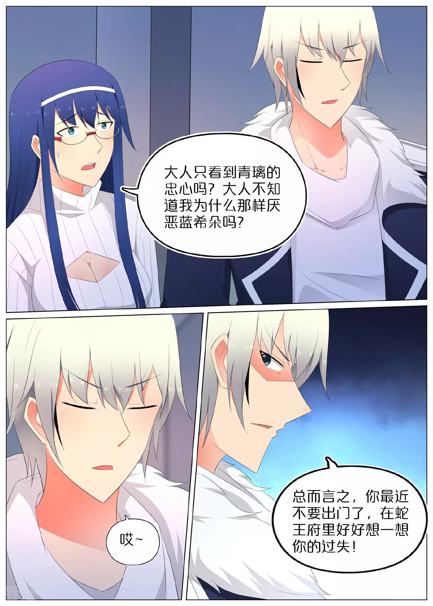 第79话