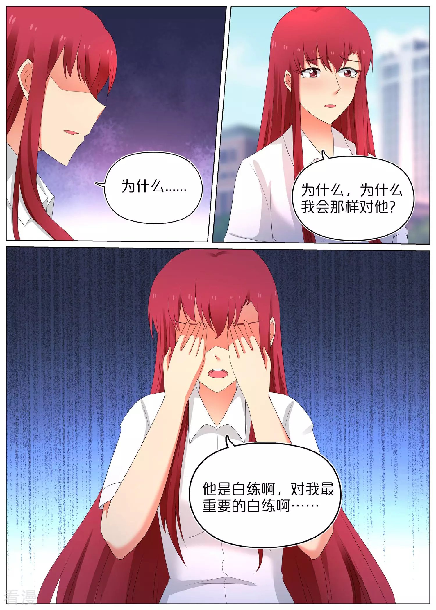 第79话