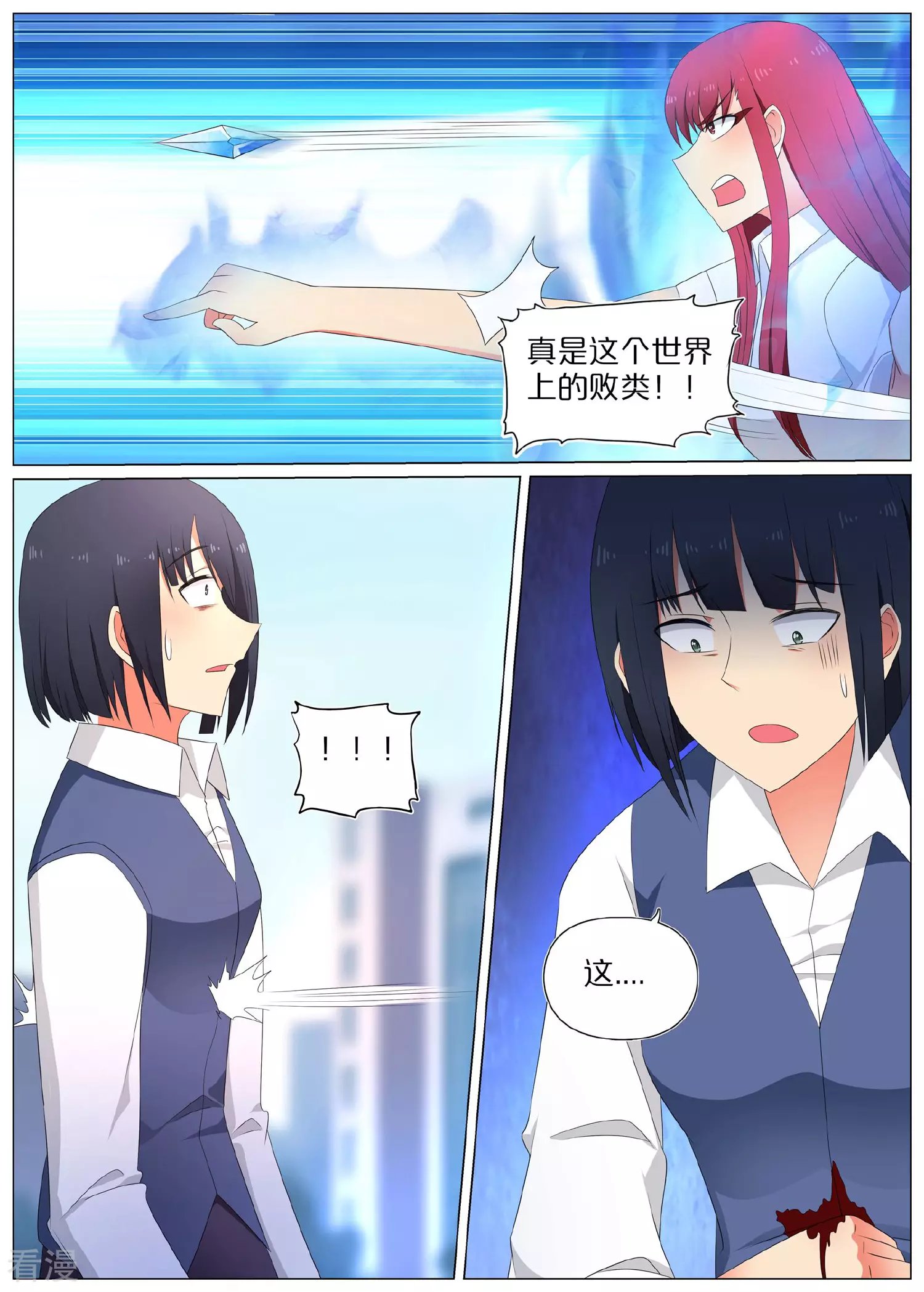 第79话