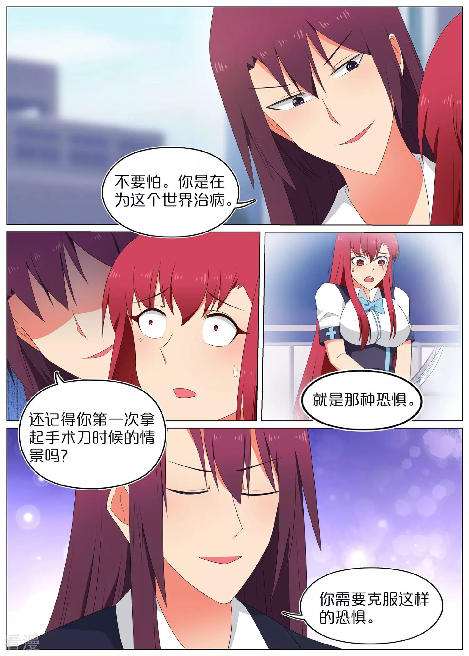 第79话