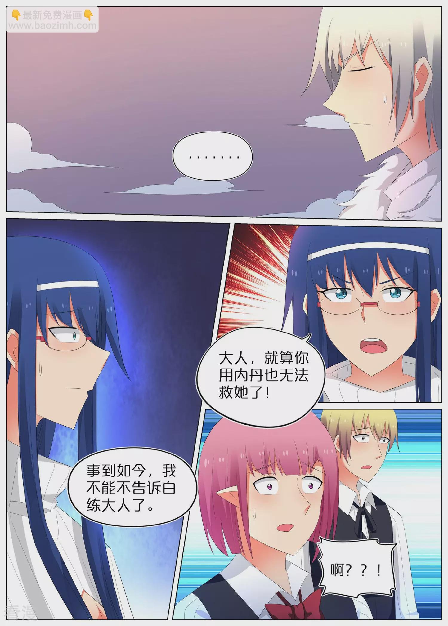 最终话