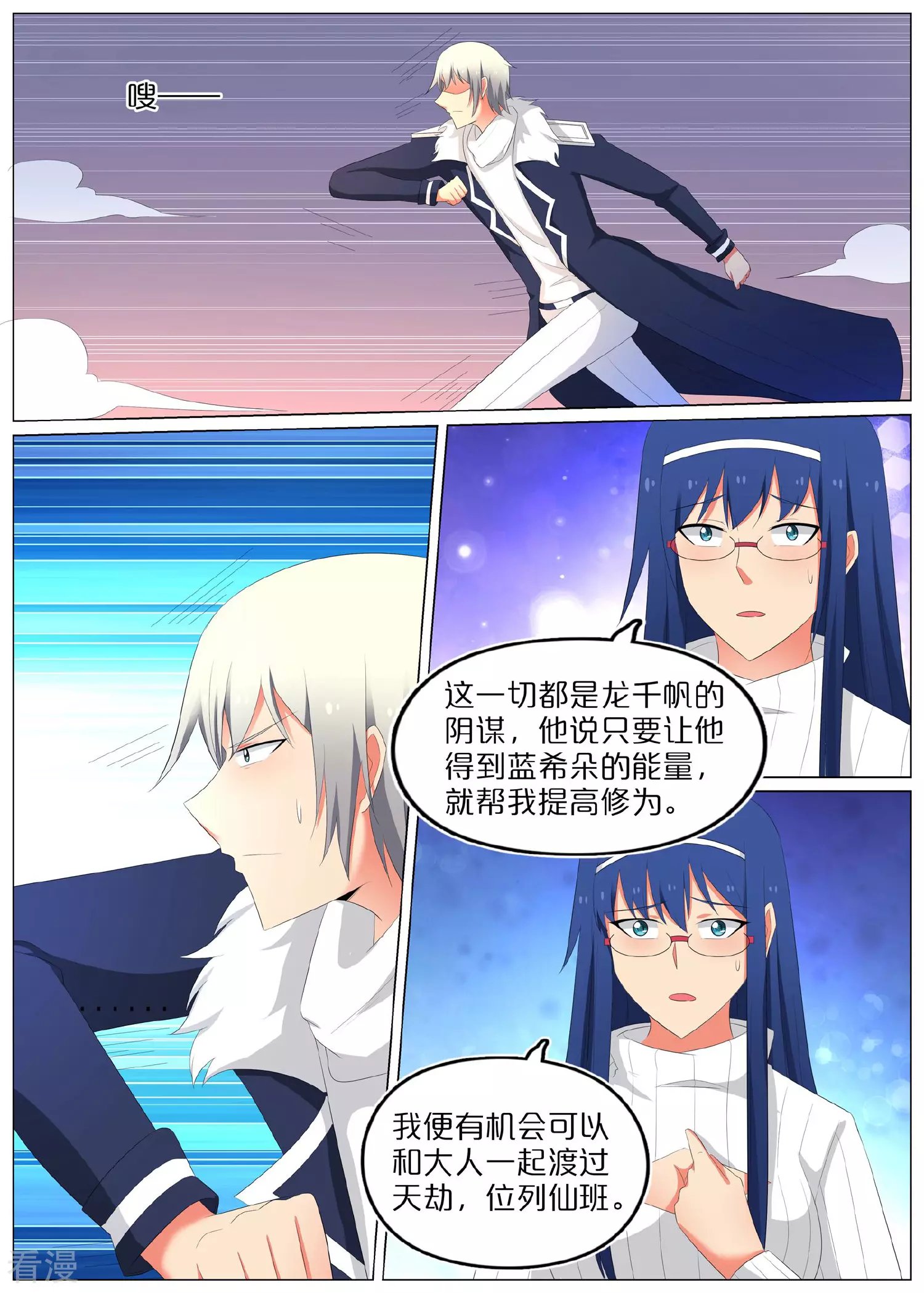 最终话