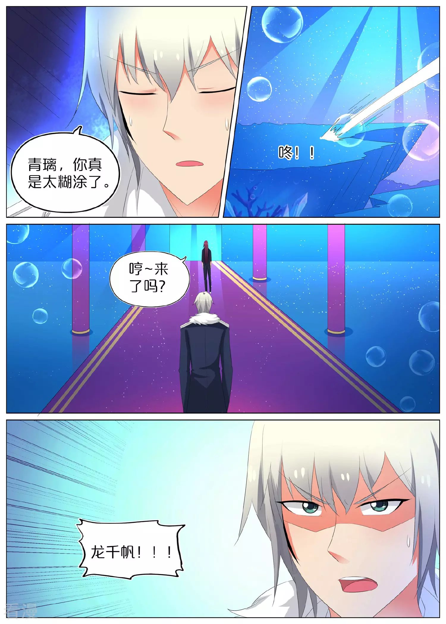 最终话