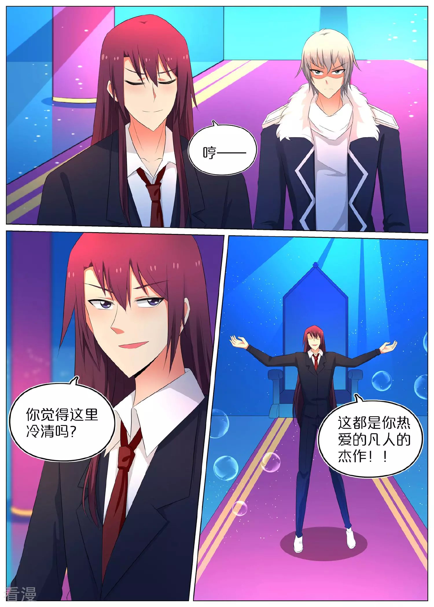 最终话