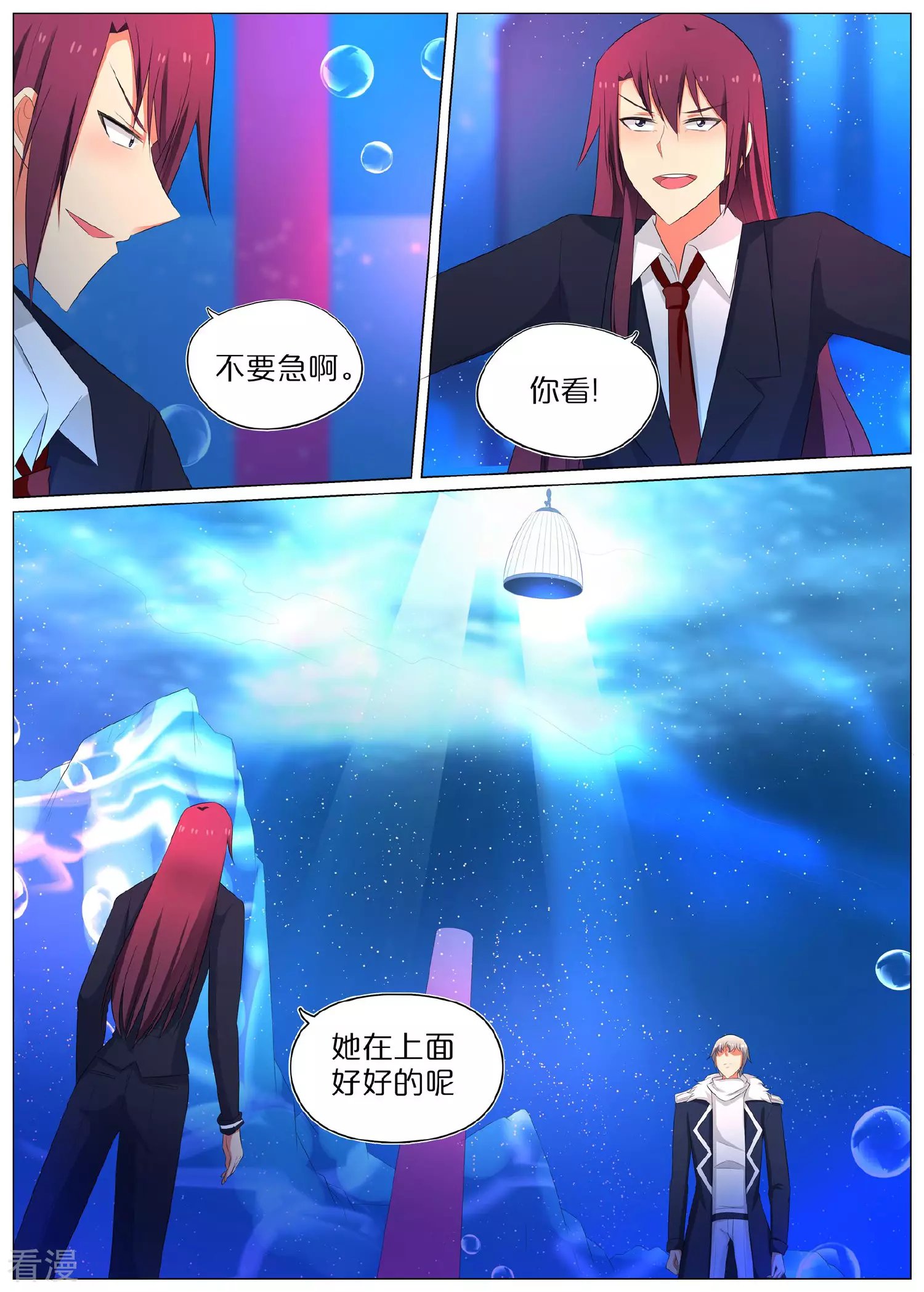 最终话