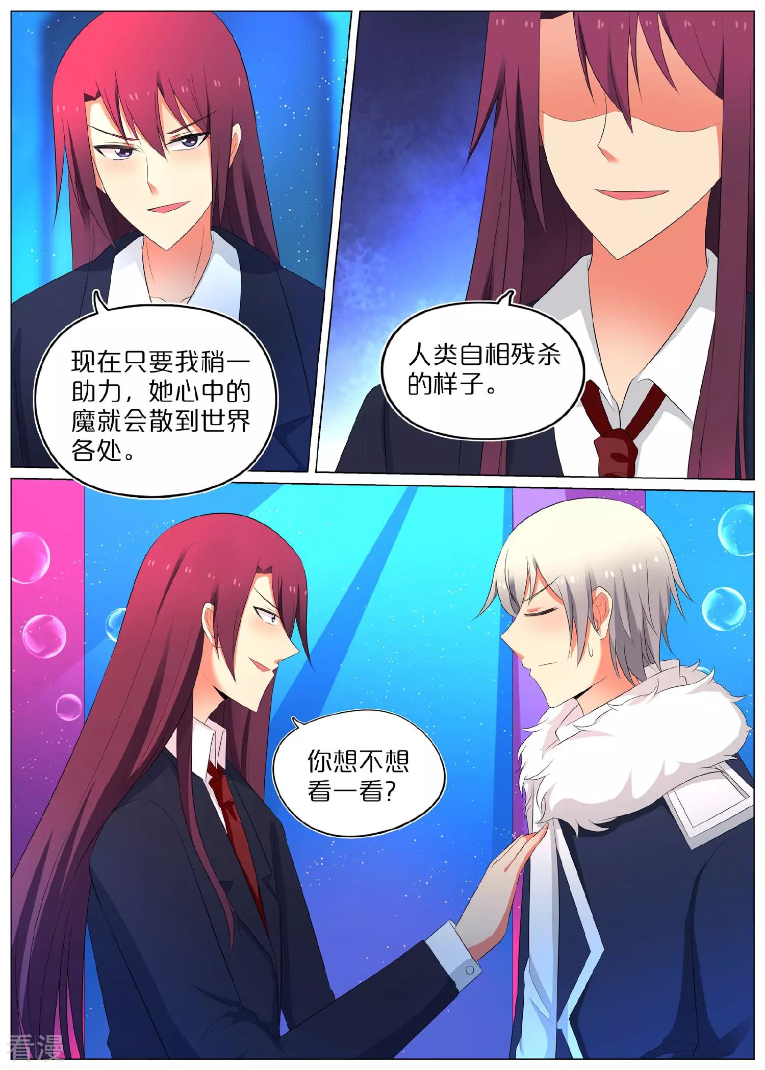 最终话
