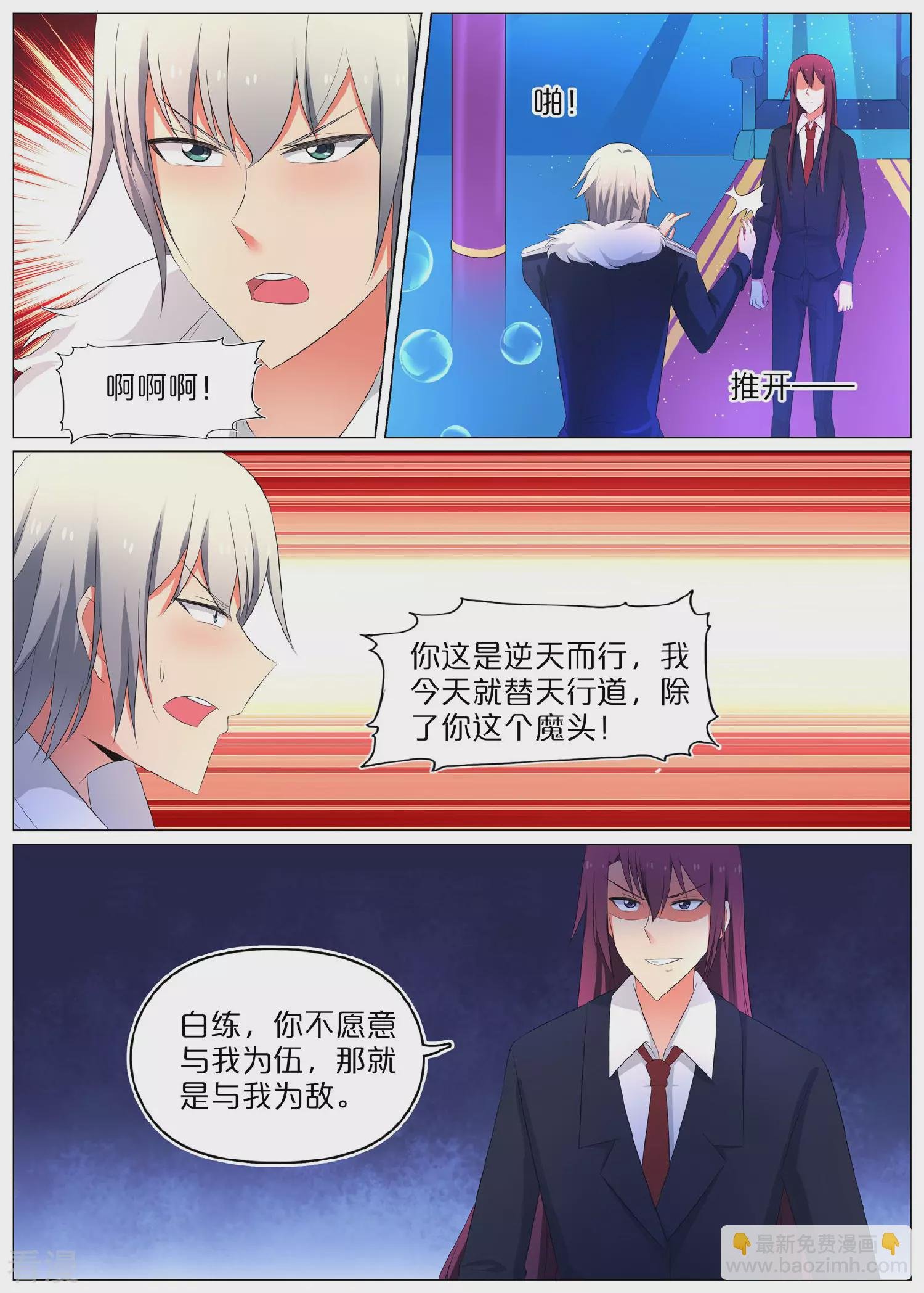 最终话