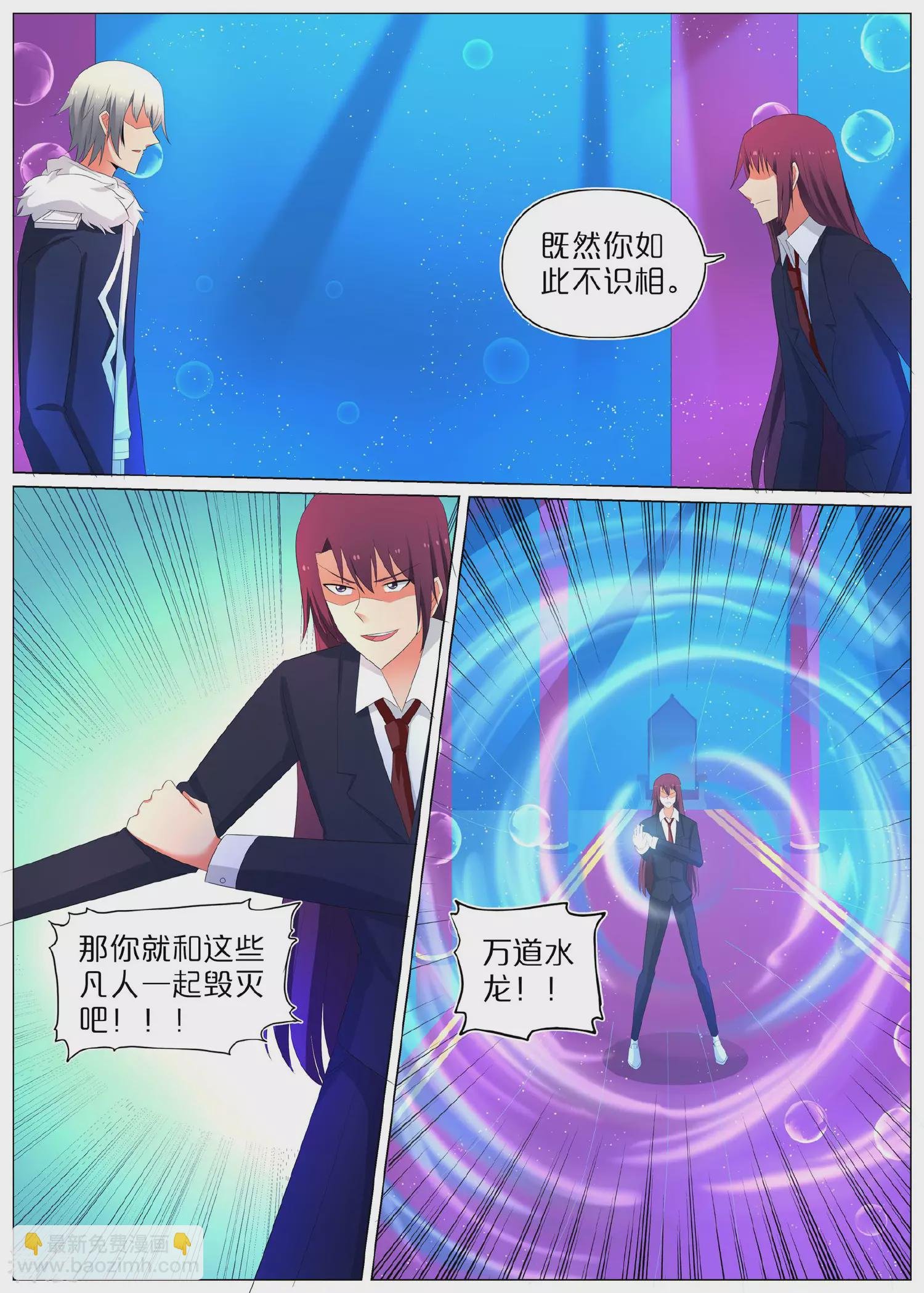 最终话
