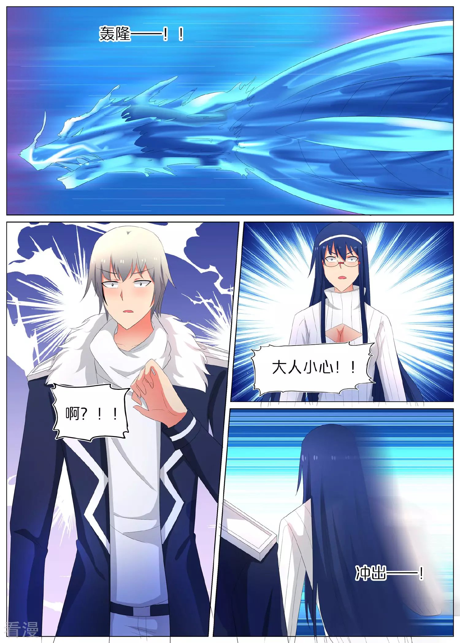 最终话