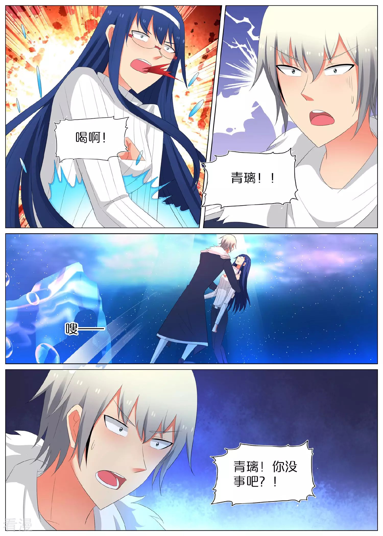 最终话