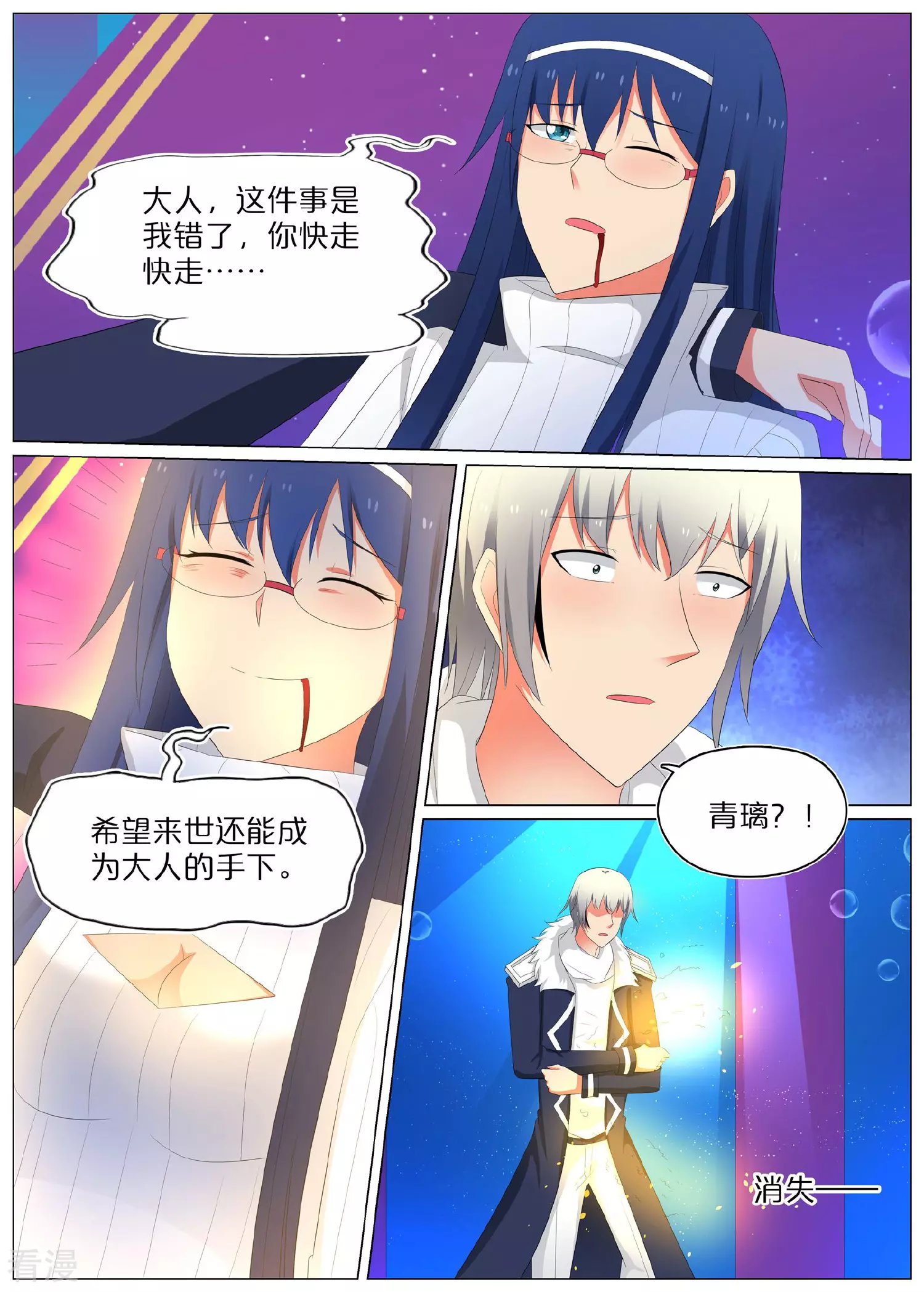 最终话