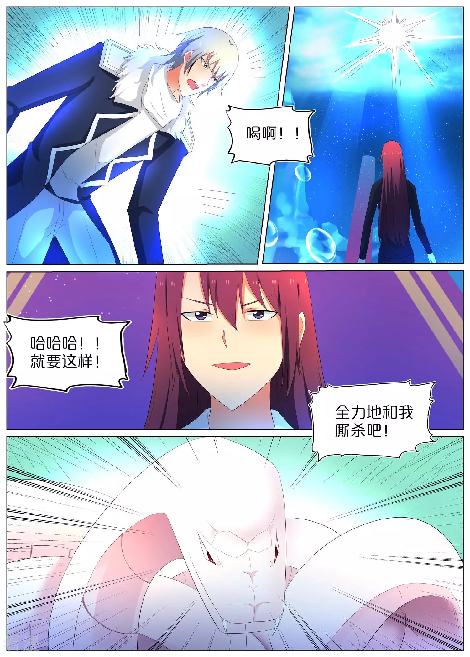 最终话