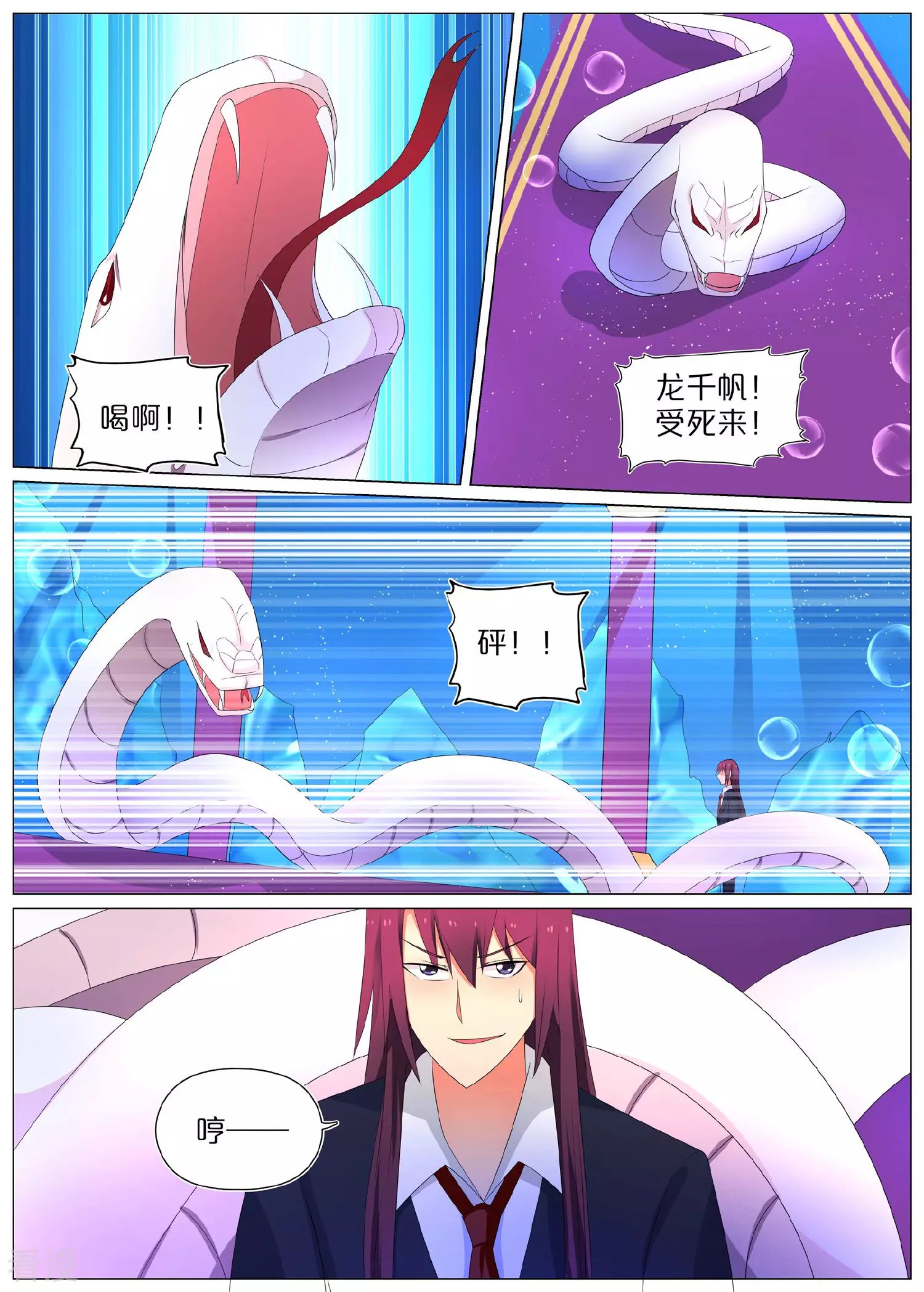 最终话