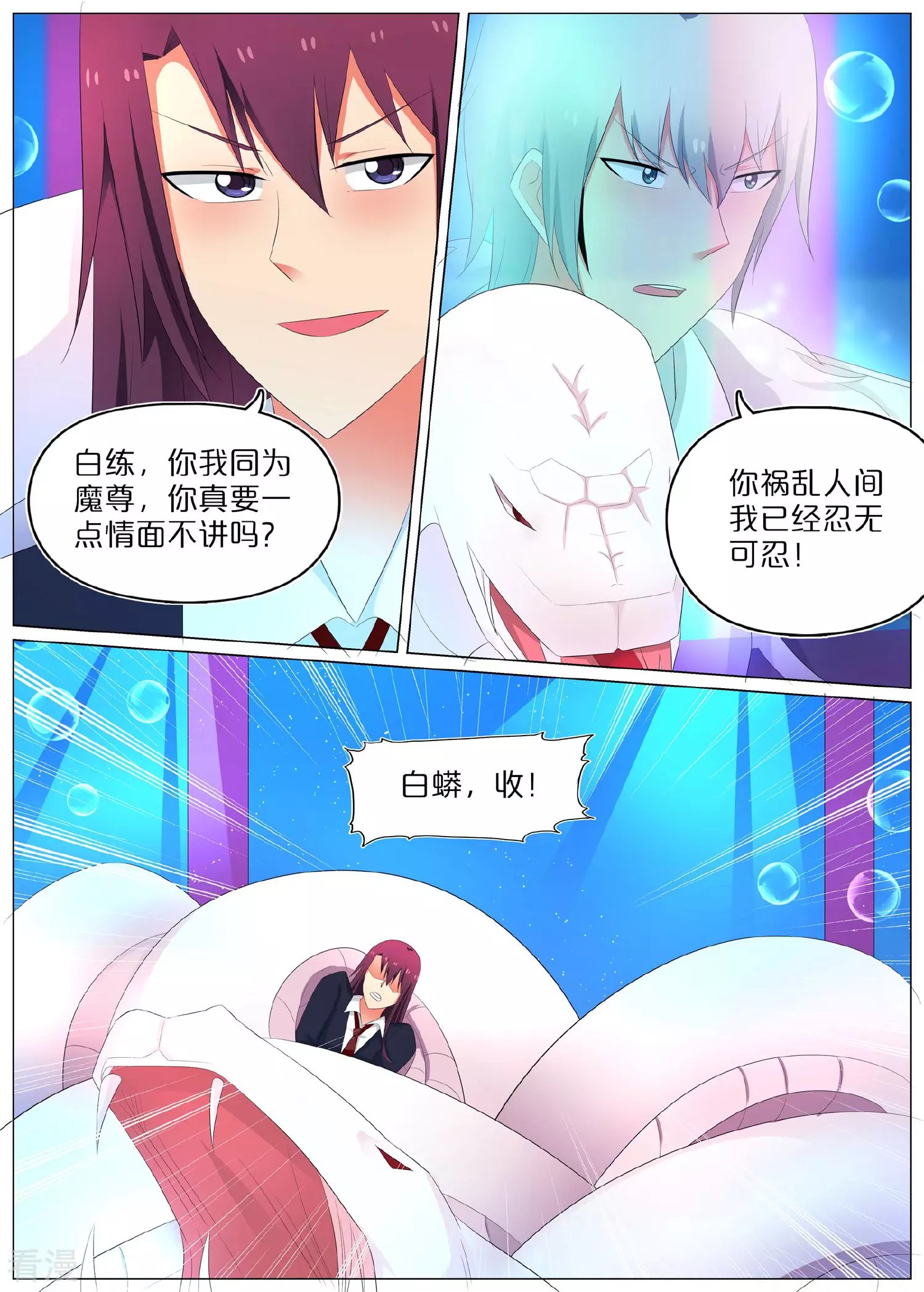 最终话
