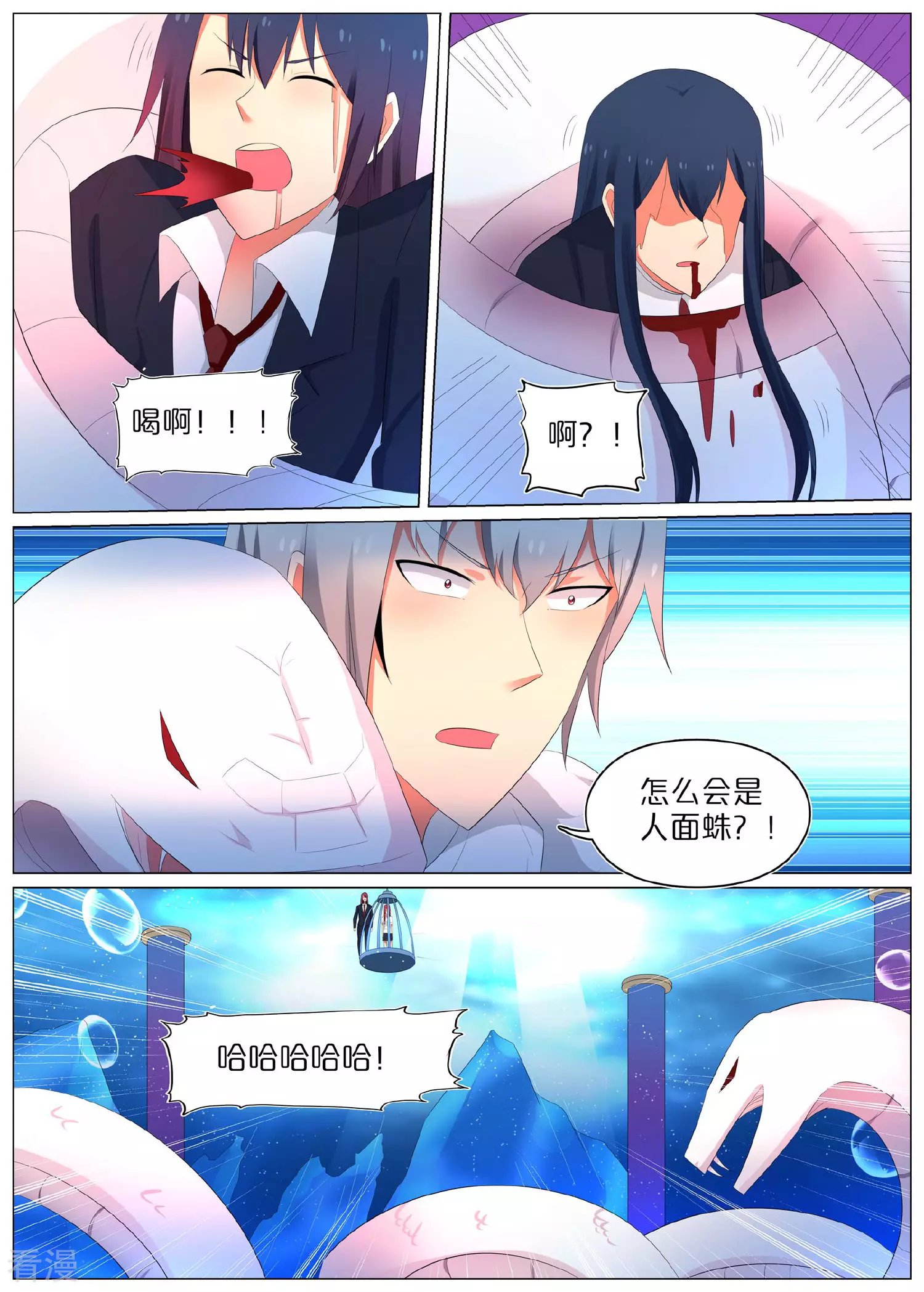 最终话