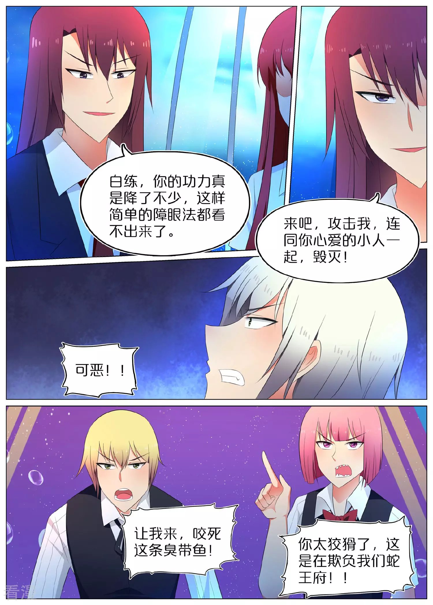 最终话