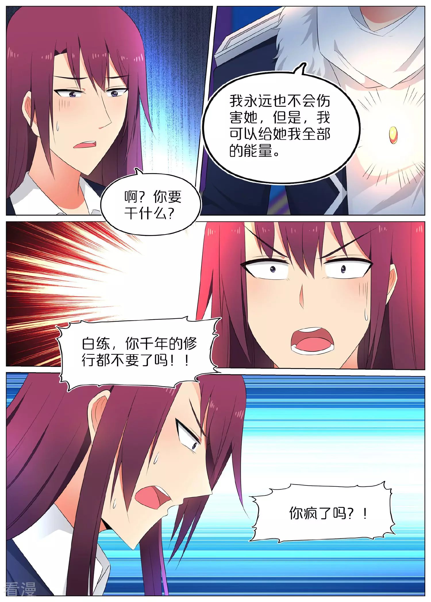最终话