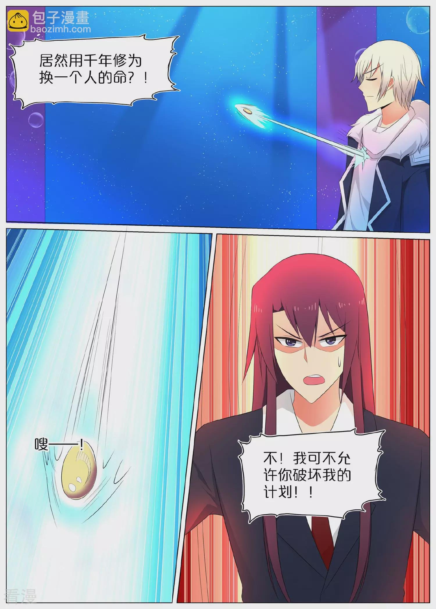 最终话
