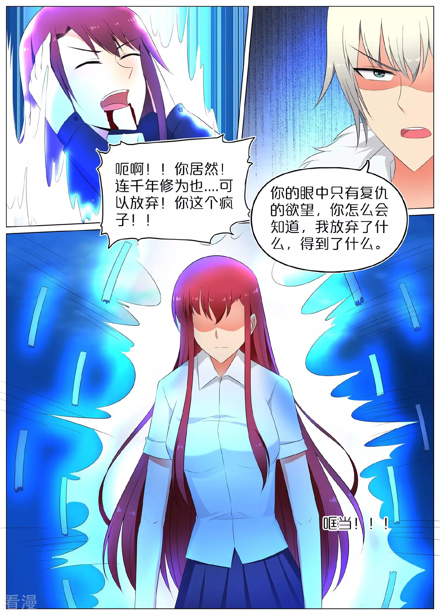 最终话