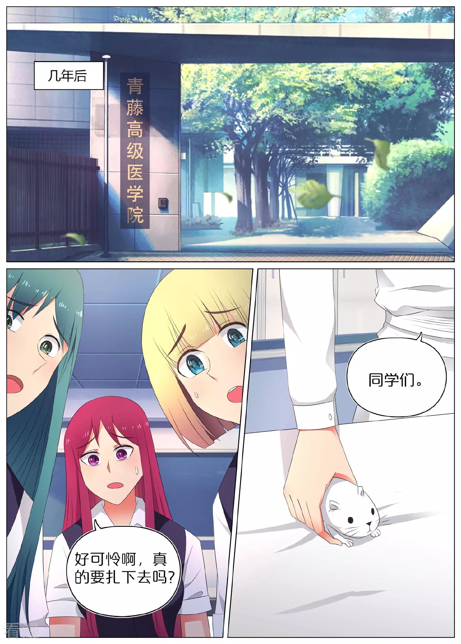 最终话