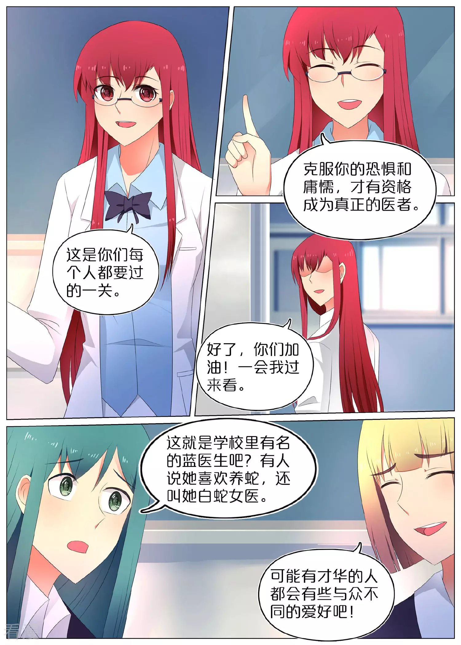 最终话