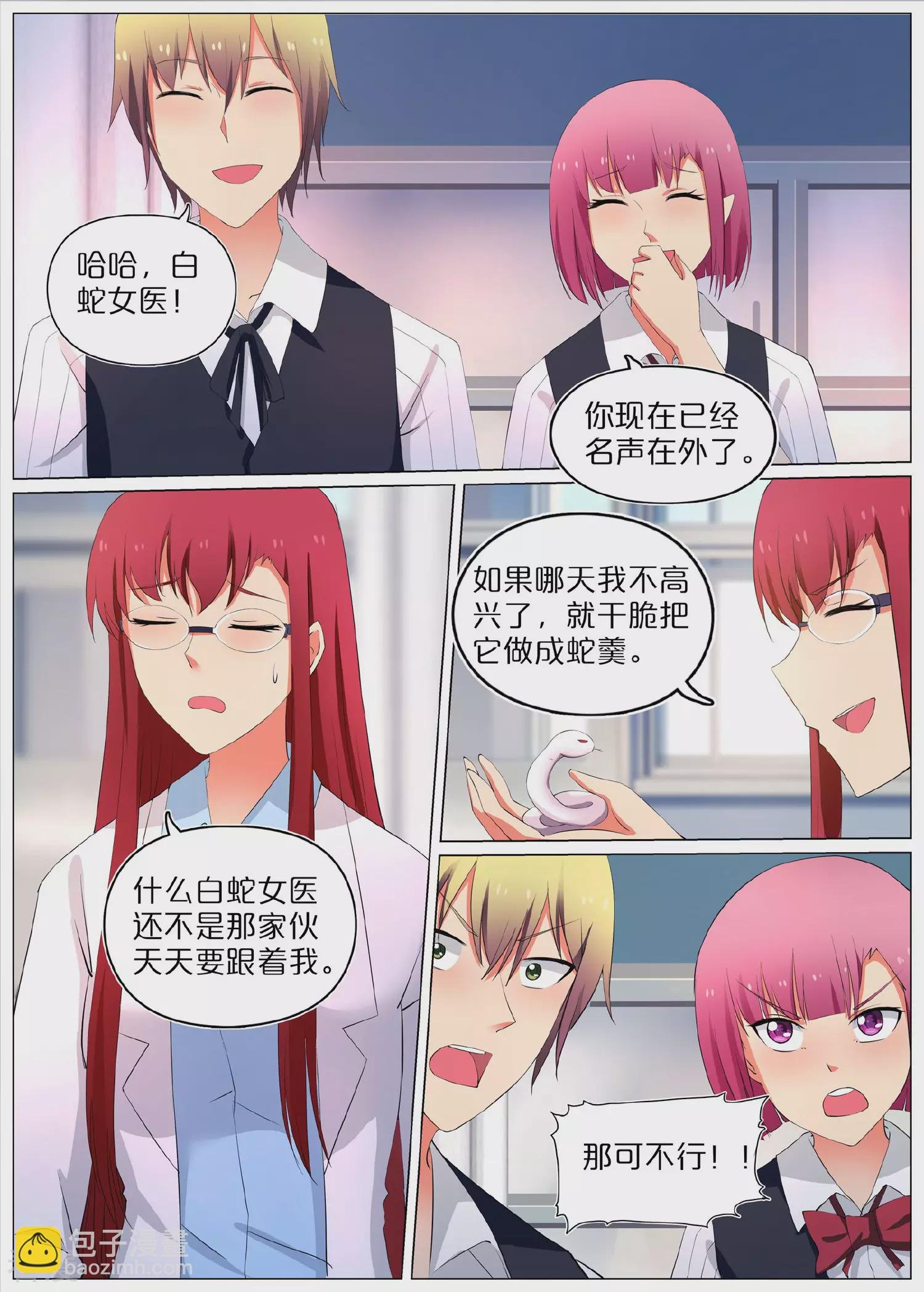 最终话