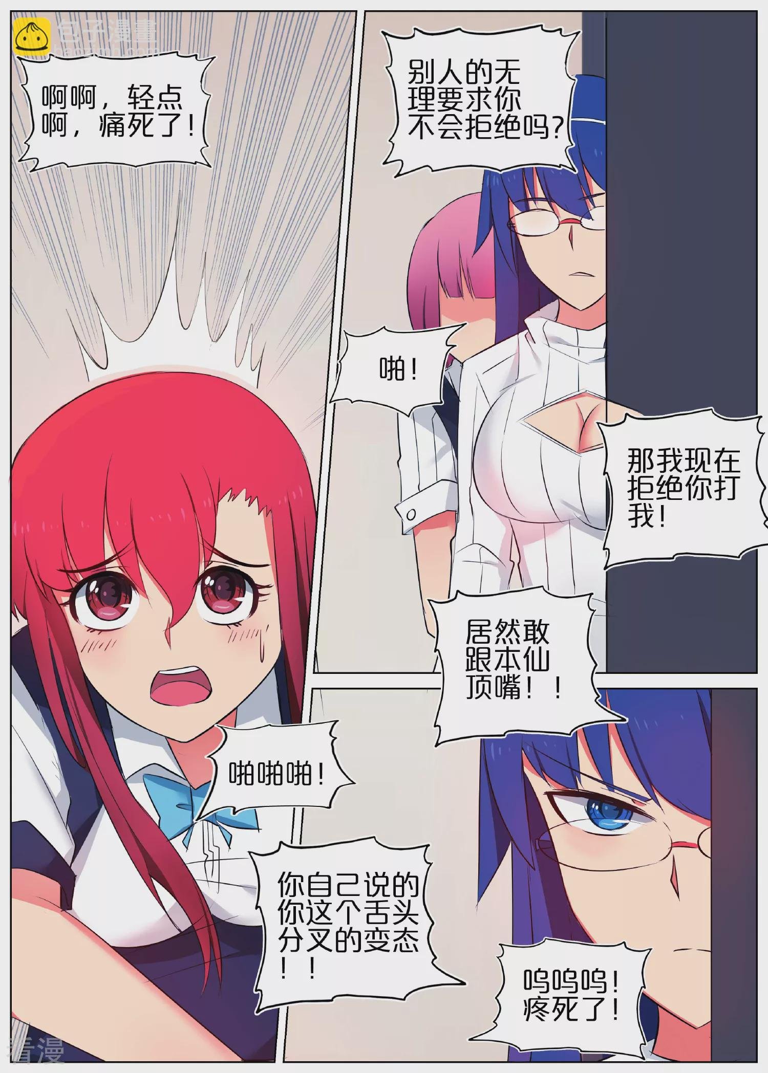 第8话