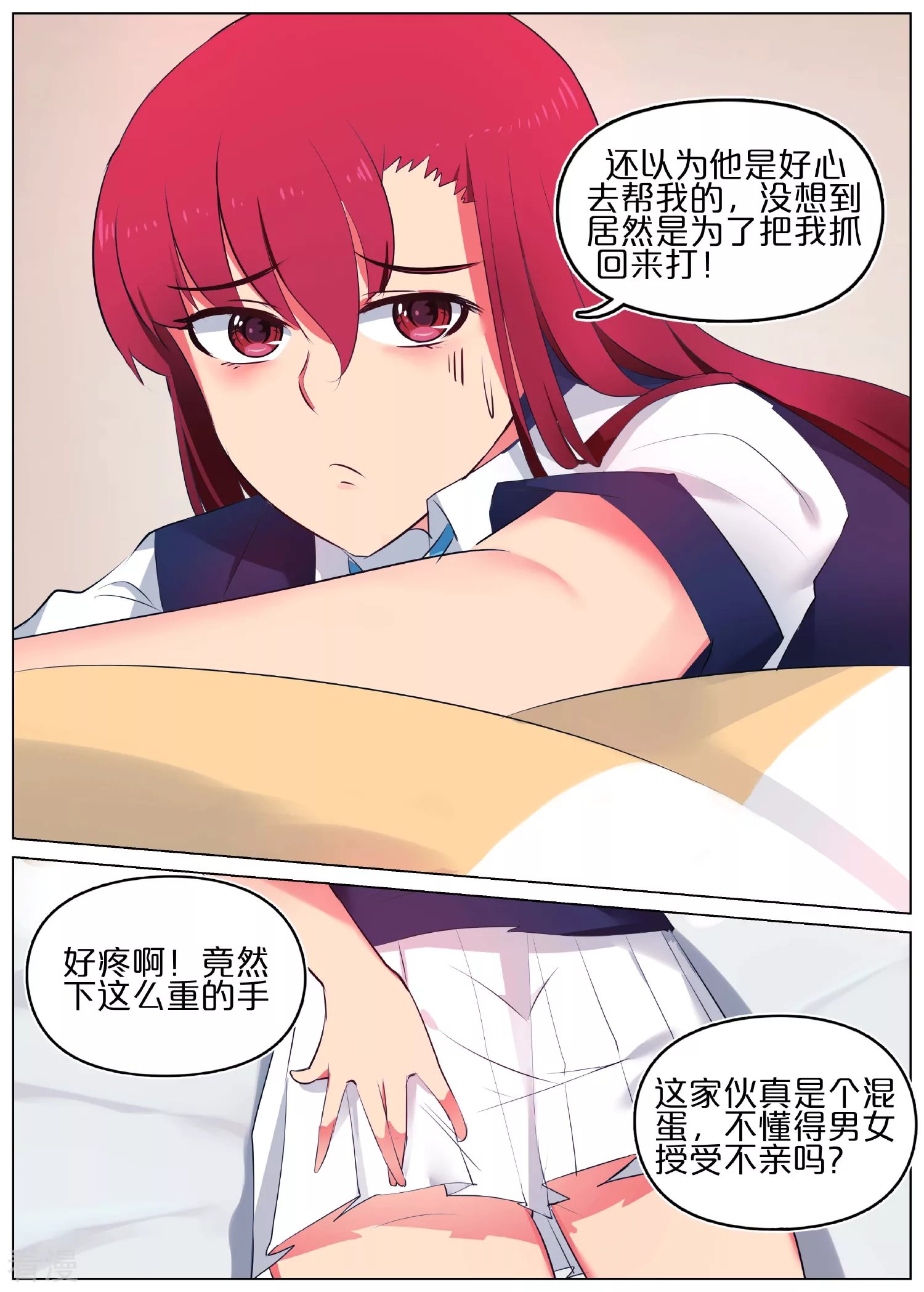第8话