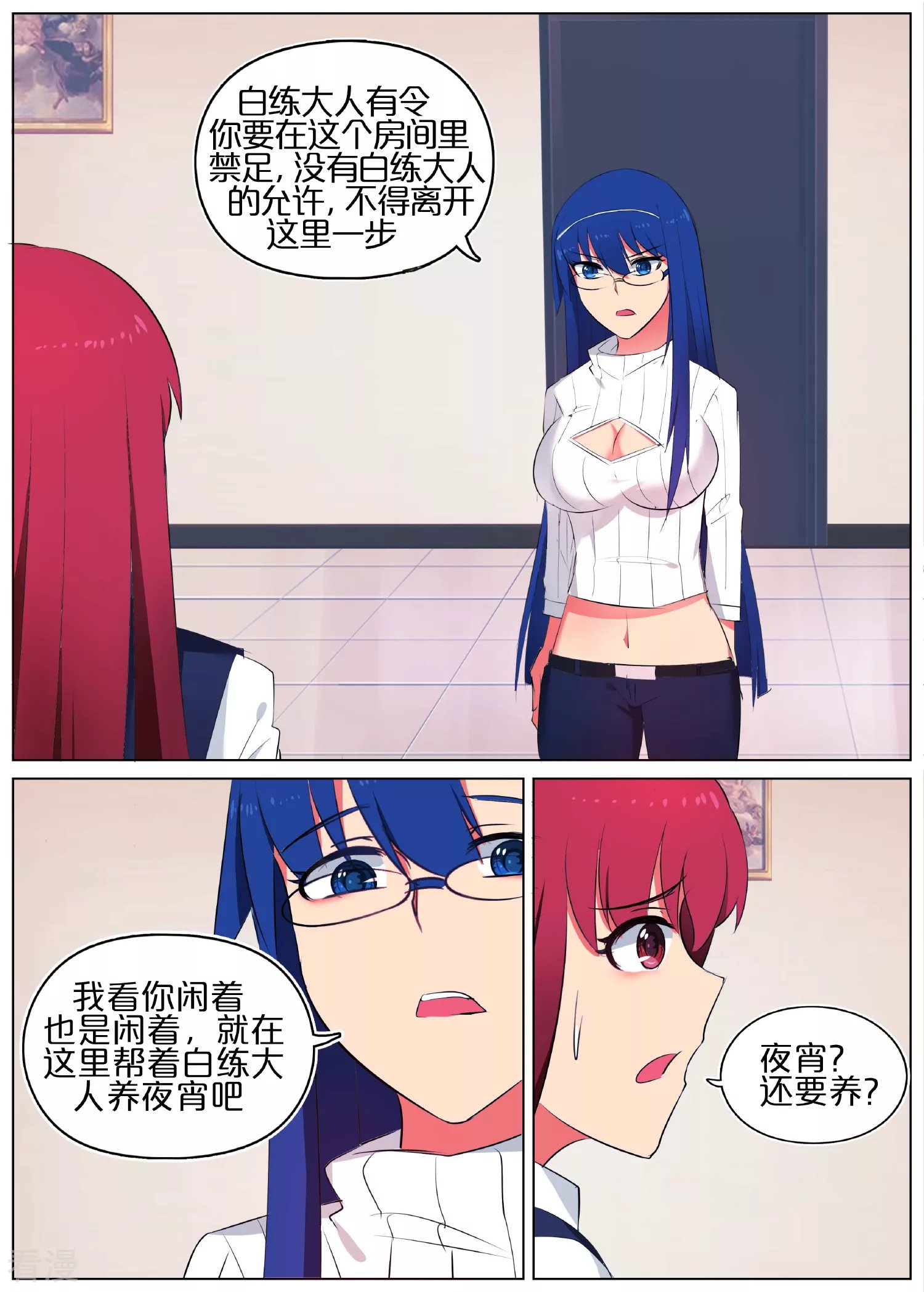 第8话