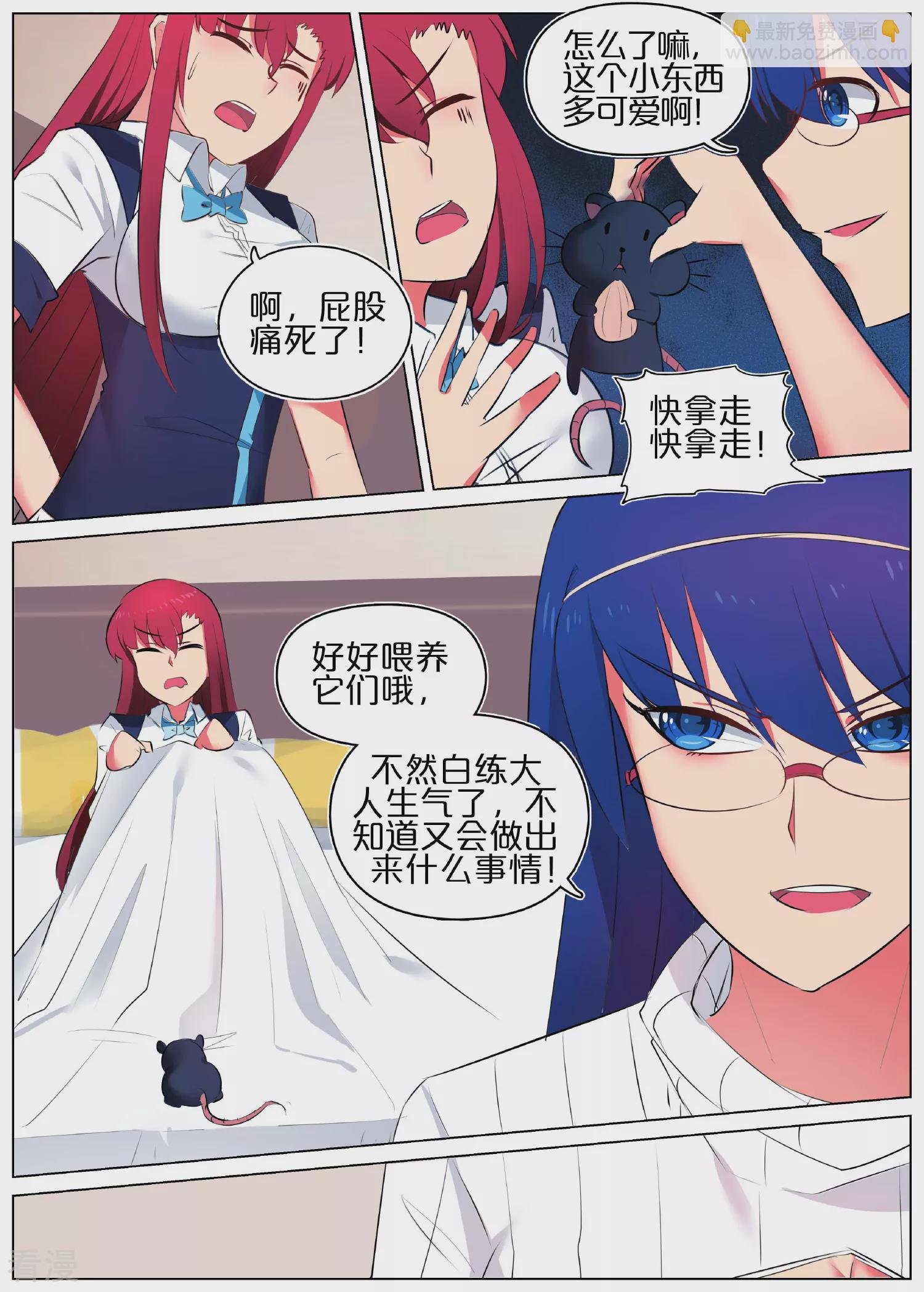 第8话