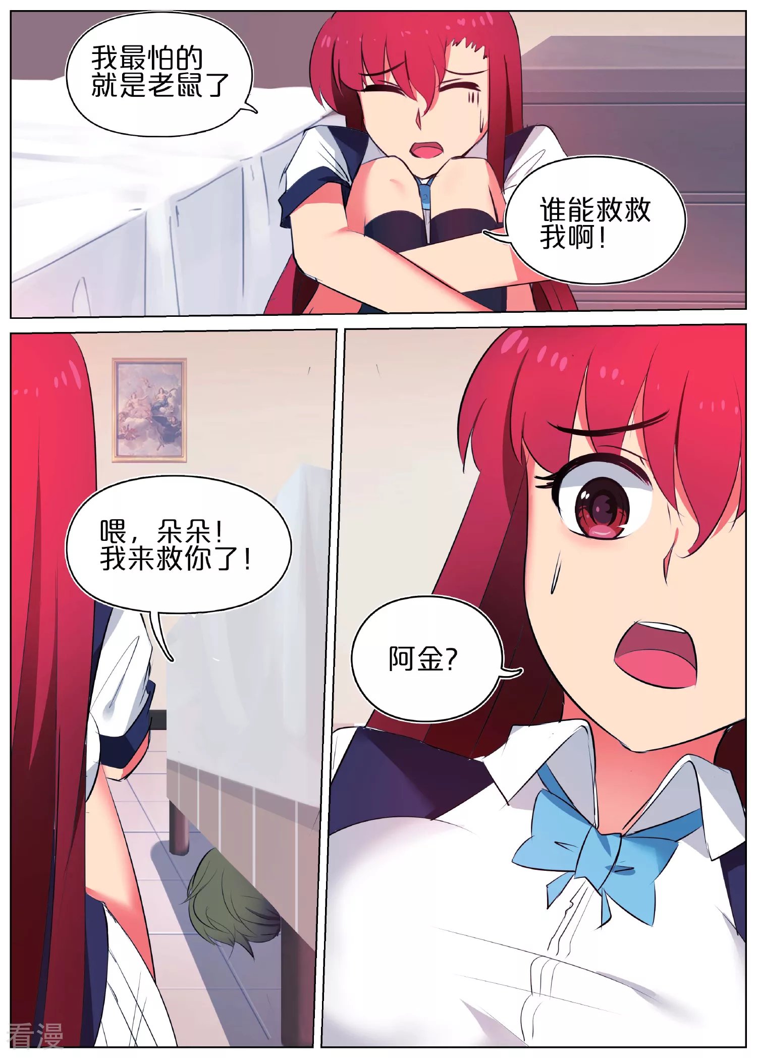 第8话