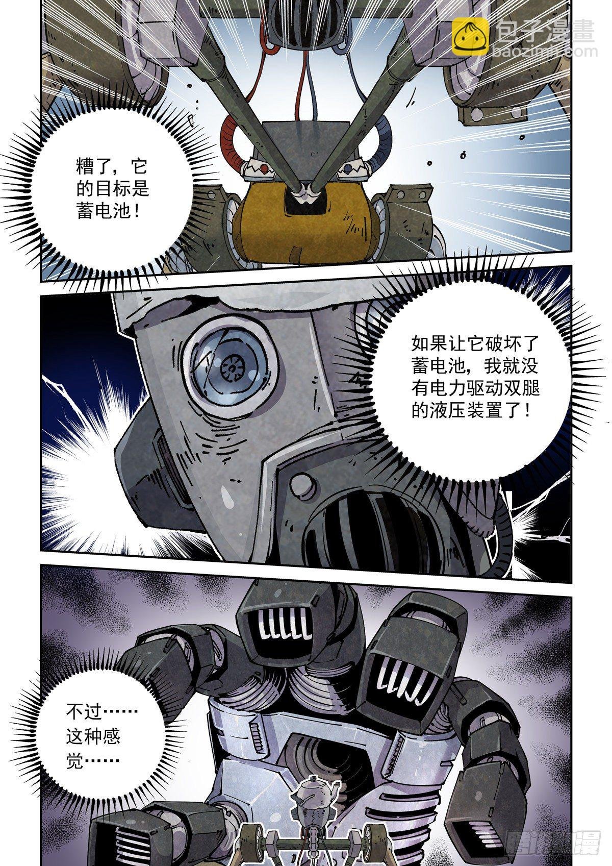 008反败为胜的机会