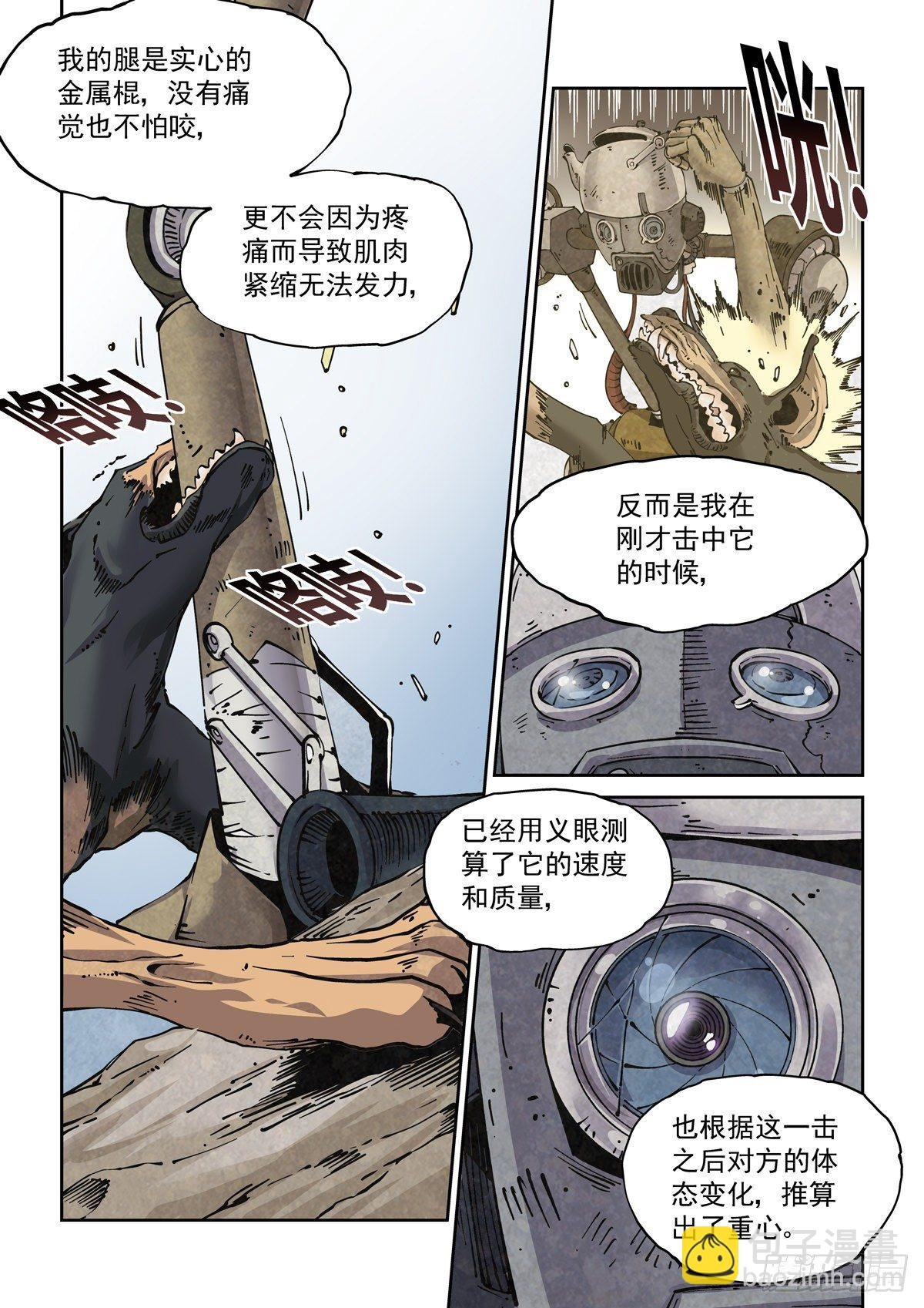 008反败为胜的机会