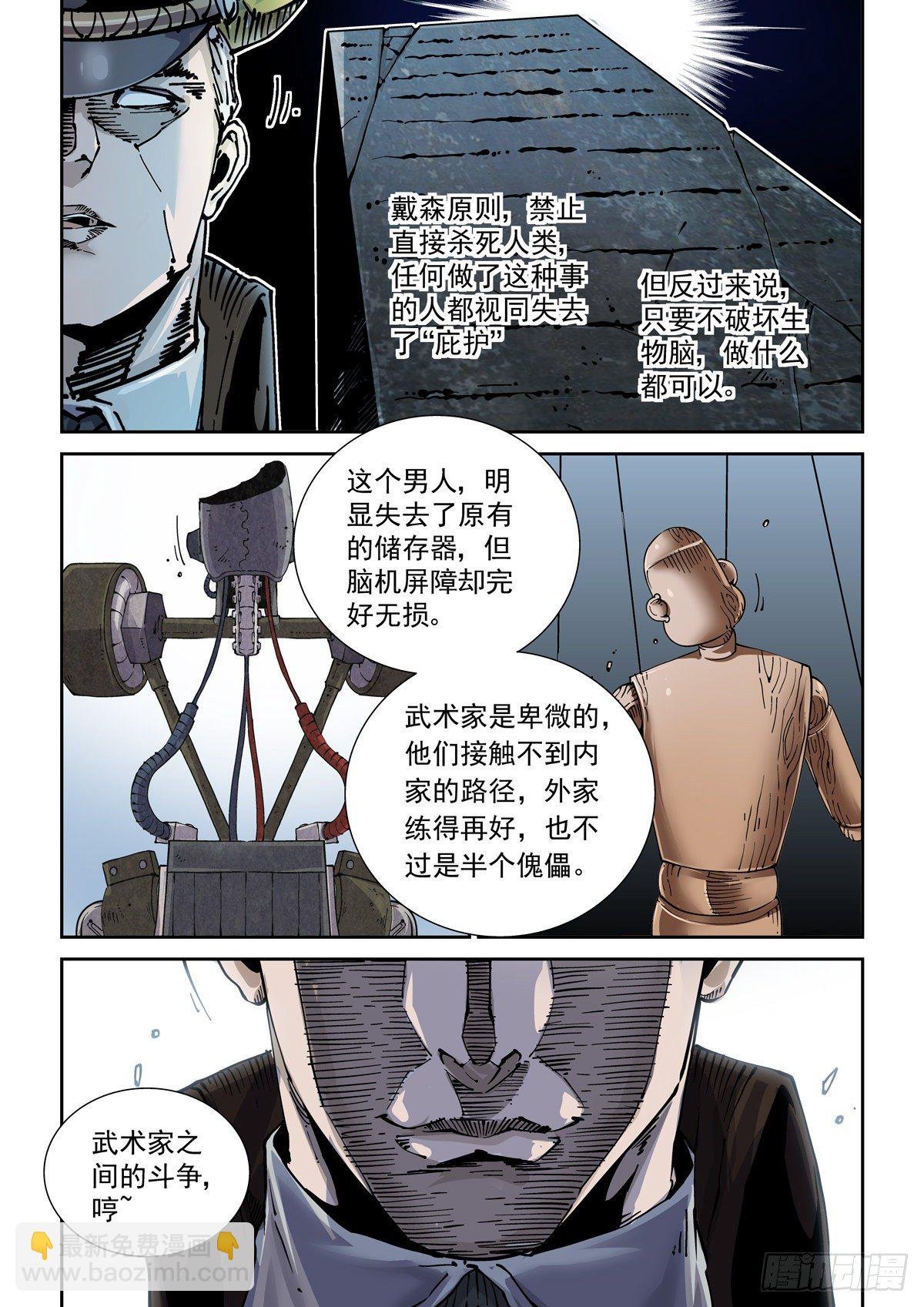 008反败为胜的机会