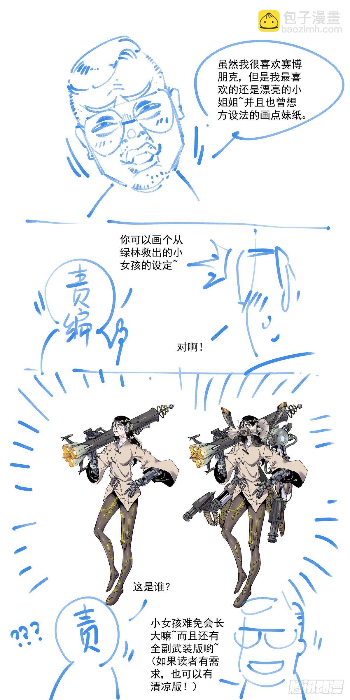 008反败为胜的机会