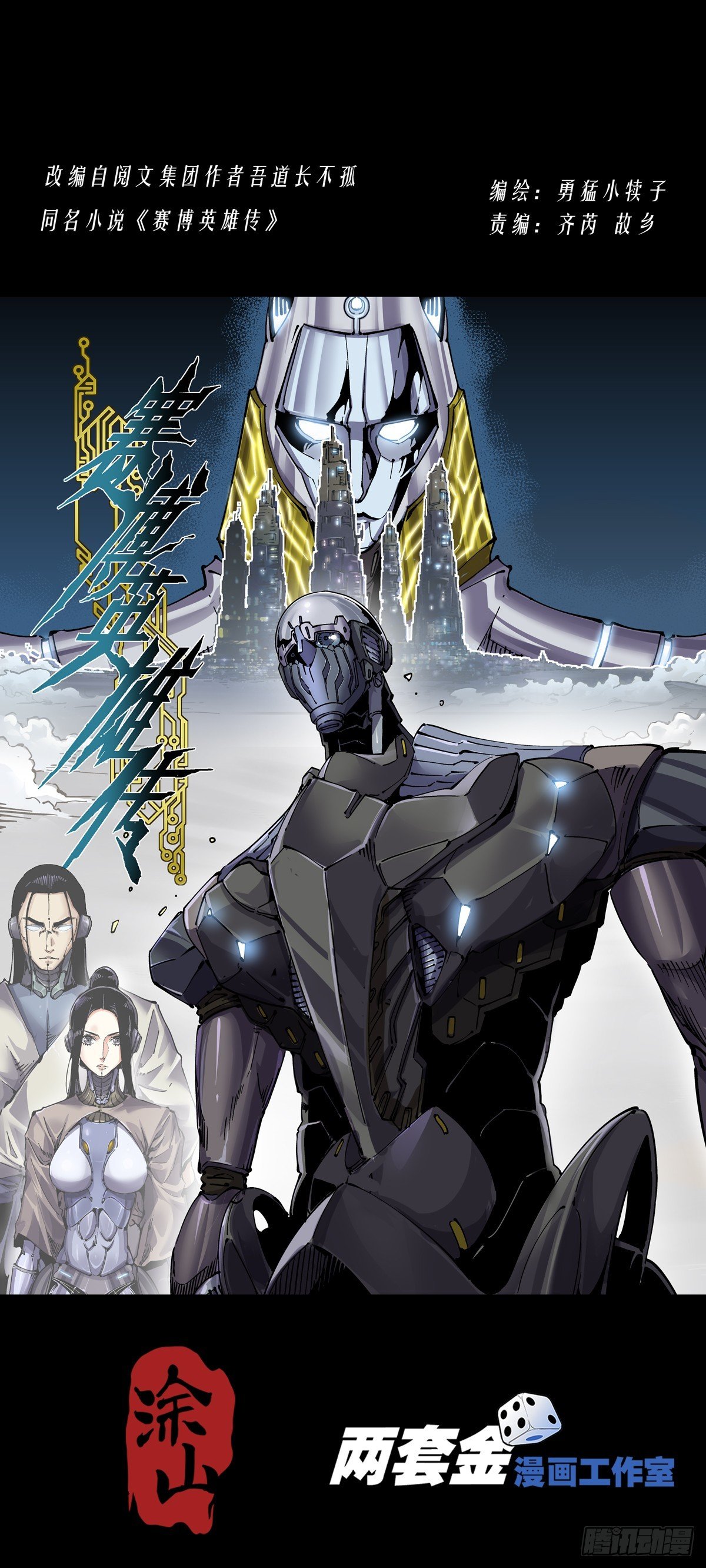 100侠客与拳师（1）