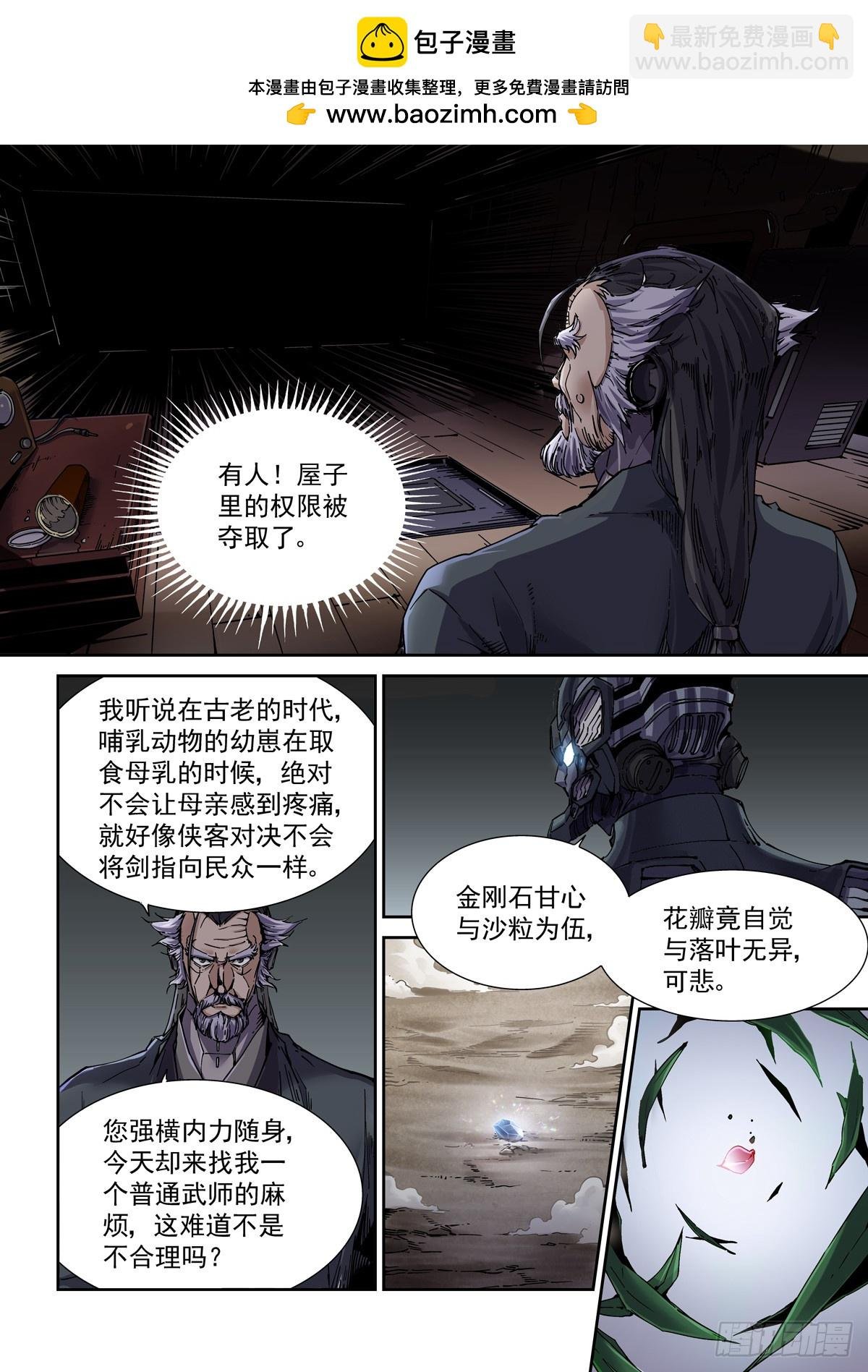 100侠客与拳师（1）
