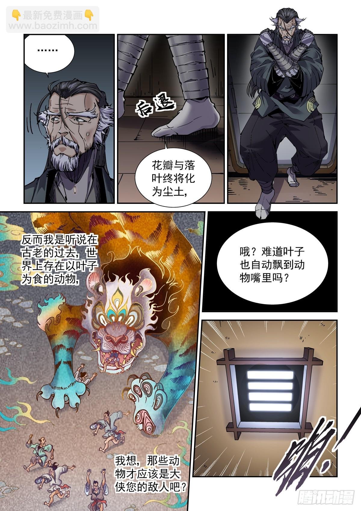 100侠客与拳师（1）