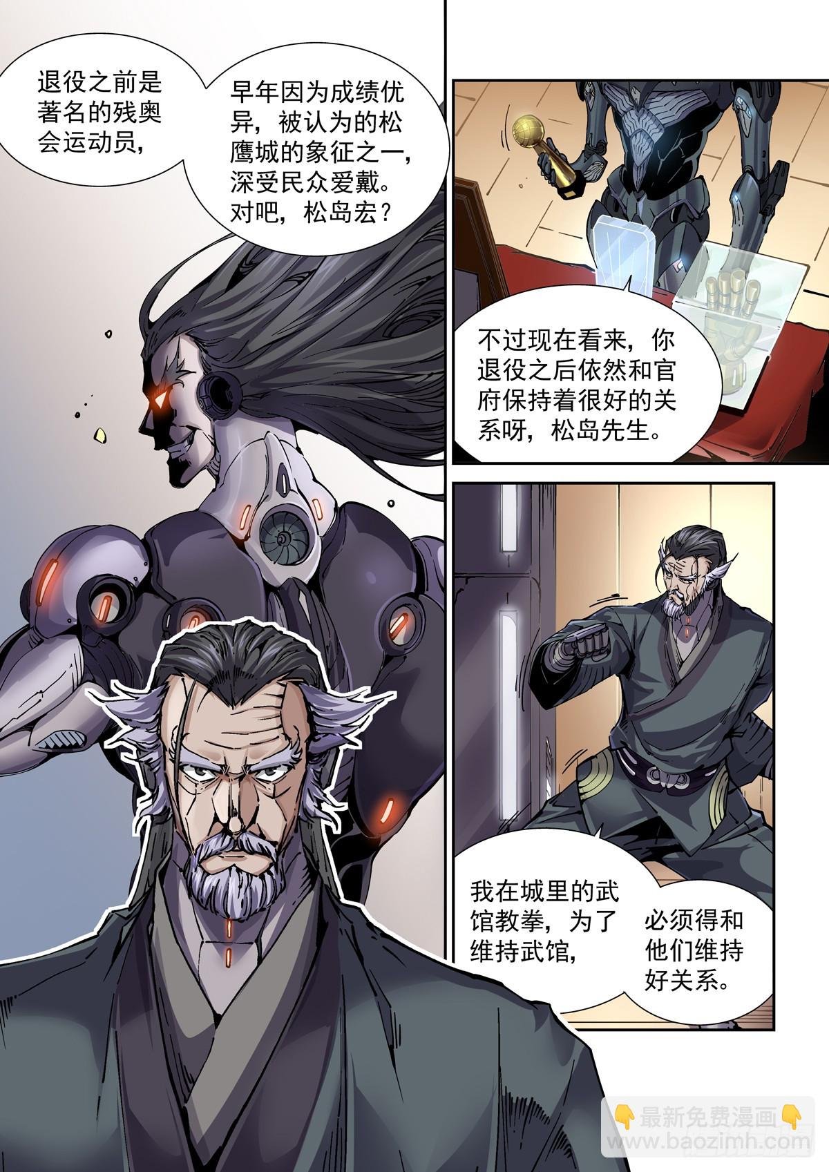 100侠客与拳师（1）
