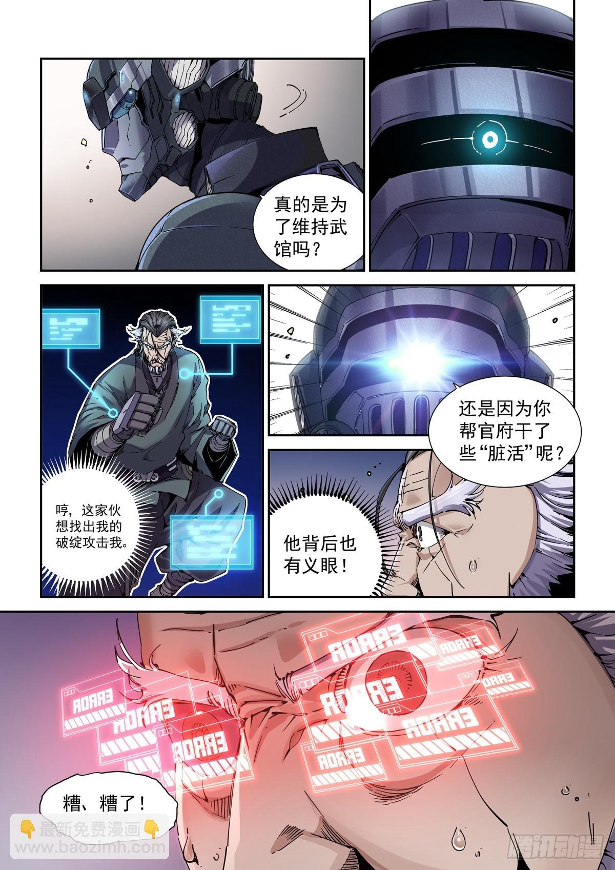 100侠客与拳师（1）