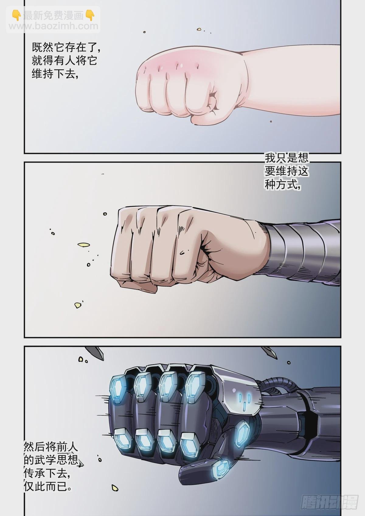 100侠客与拳师（1）