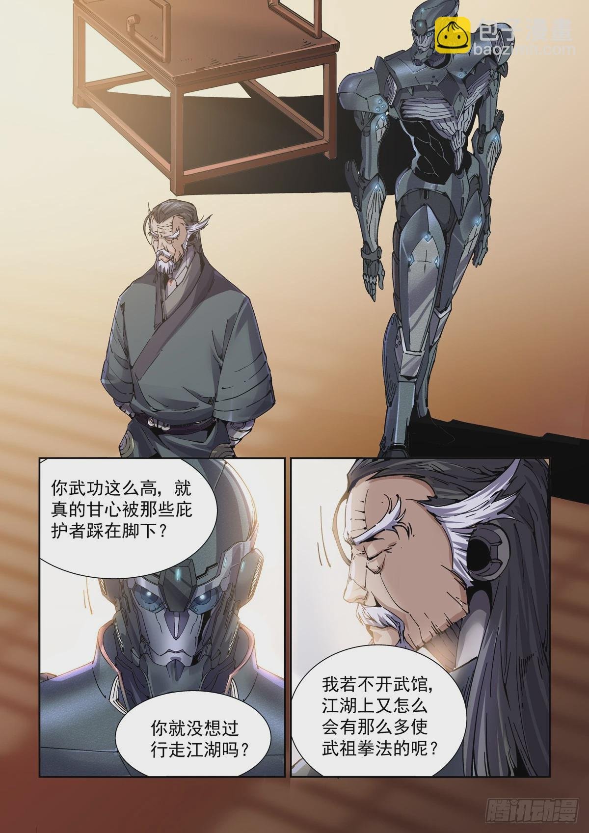 100侠客与拳师（1）