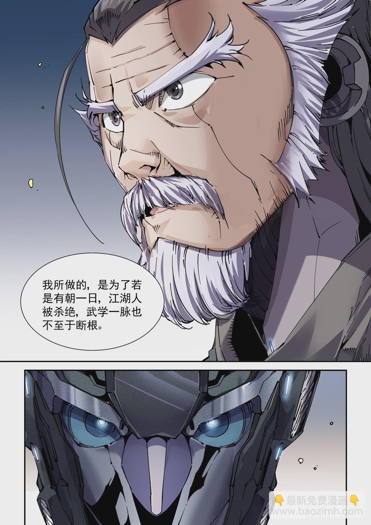 100侠客与拳师（1）