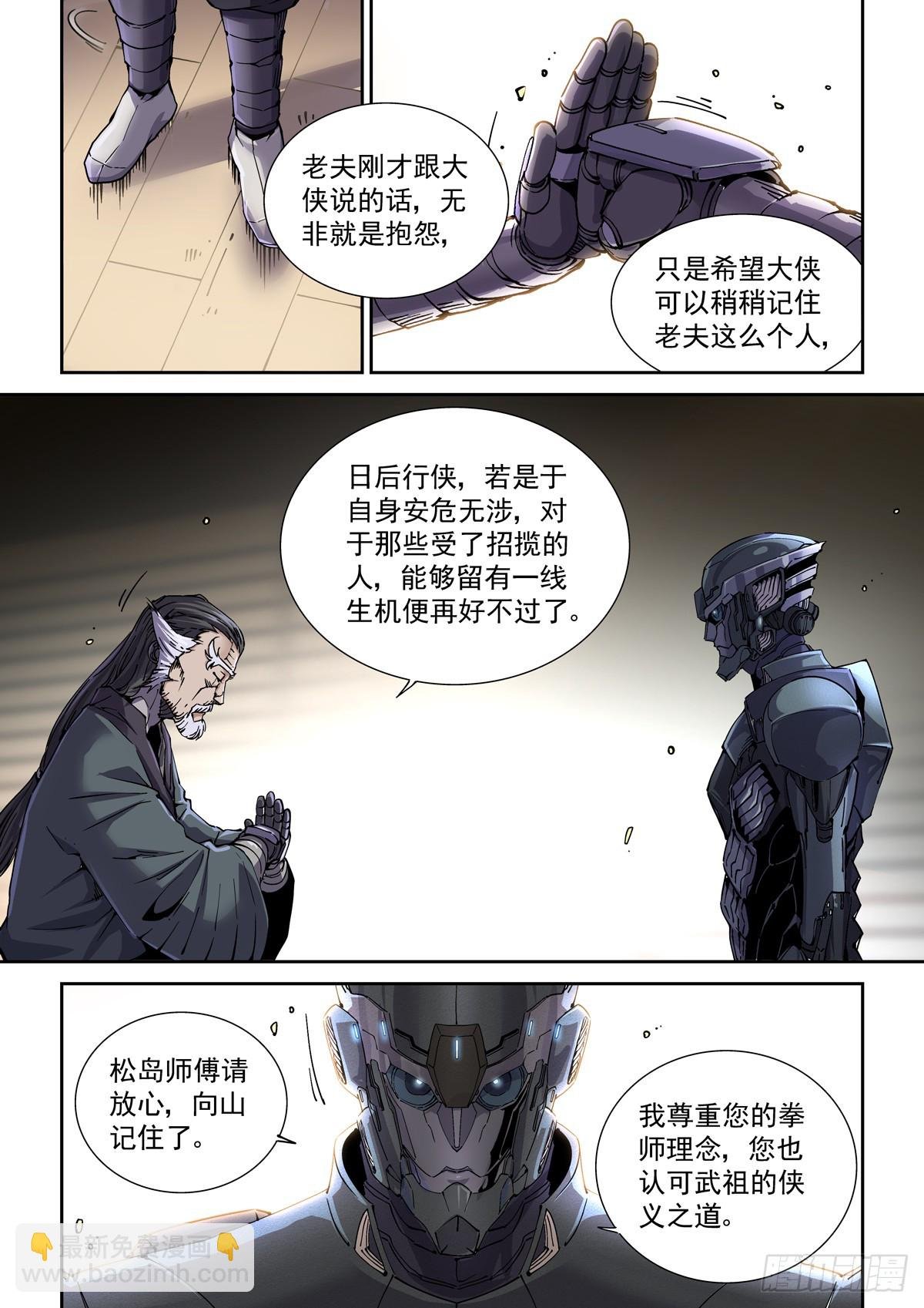 101侠客与拳师（2）