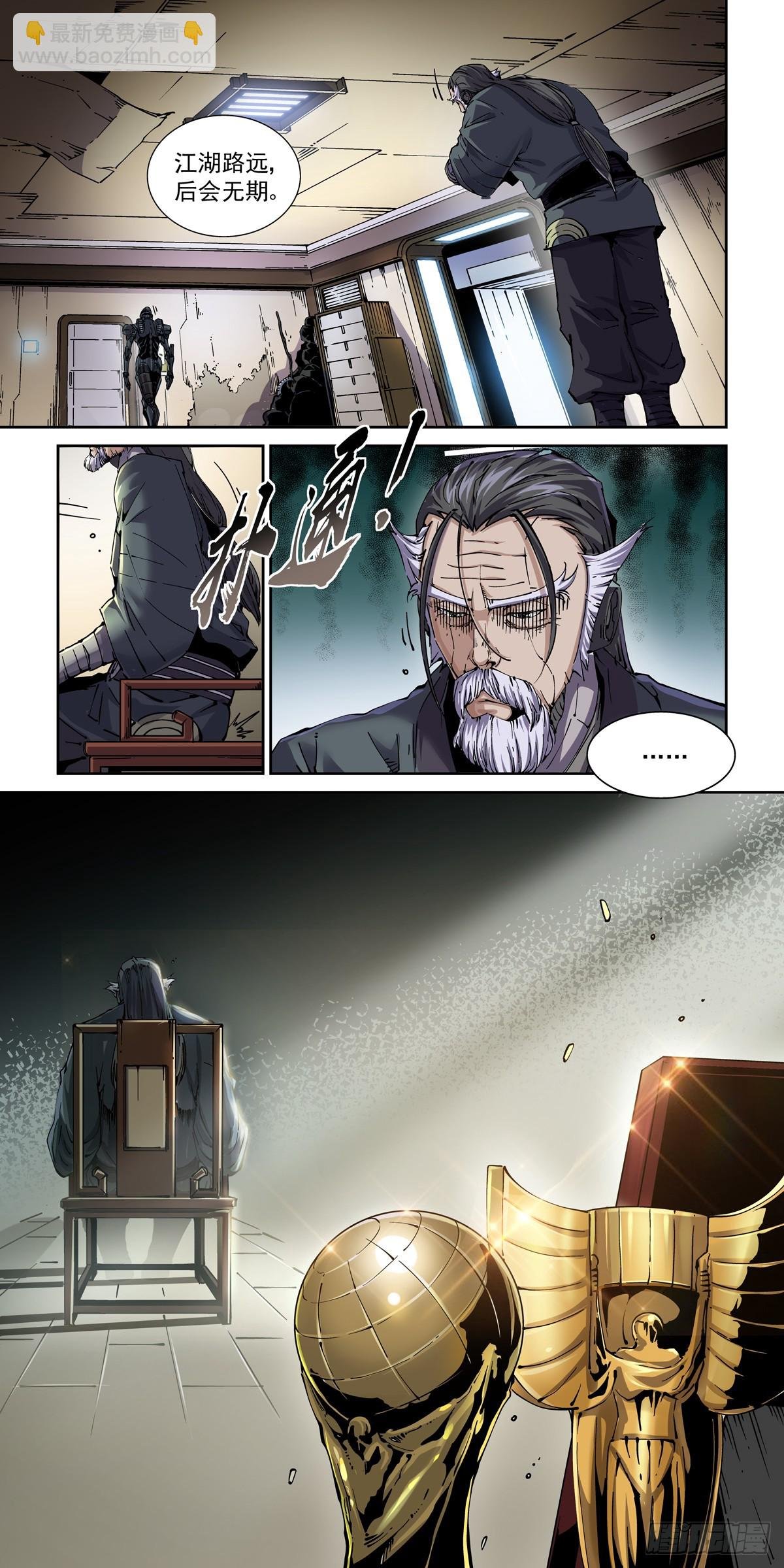 101侠客与拳师（2）