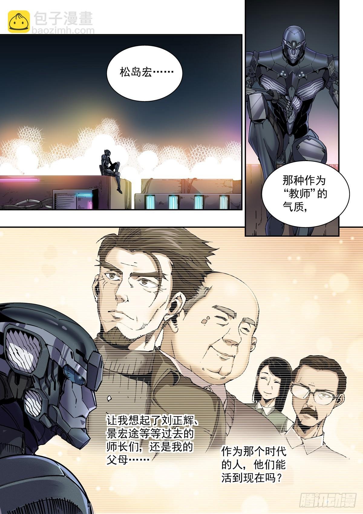 101侠客与拳师（2）