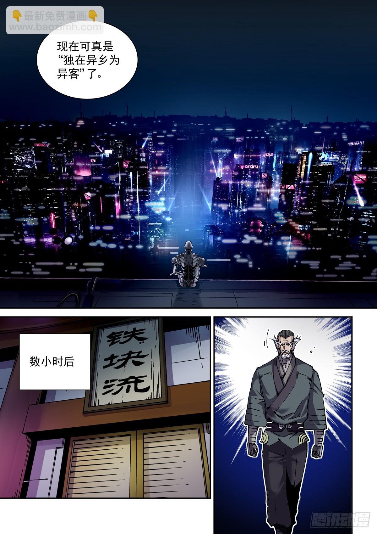 101侠客与拳师（2）
