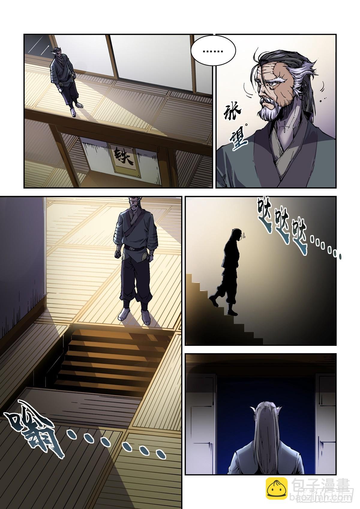 101侠客与拳师（2）